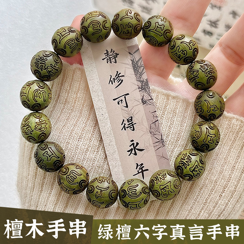Pulsera de Mantra de seis cara - Wood Ring Blank reseña y precio